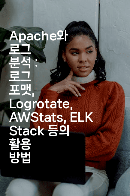 Apache와 로그 분석 : 로그 포맷, Logrotate, AWStats, ELK Stack 등의 활용 방법
2-코드꼬마