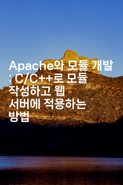 Apache와 모듈 개발 : C/C++로 모듈 작성하고 웹 서버에 적용하는 방법
2-코드꼬마