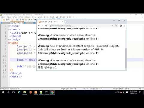 웹 서비스 이해 -  PHP 간단한 학점 프로그램 코딩하기