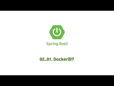 Spring Boot Framework를 활용한 웹 프로그래밍 기초(02_01)