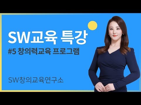 코딩교육! 세종대왕 따라하기 #5 창의력교육 프로그램