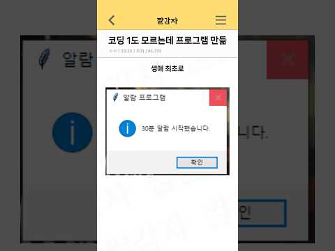 코딩 1도 모르는데 프로그램 만듦