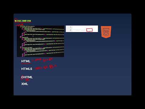 [컴퓨터활용능력 2급] 16. 웹 프로그래밍 언어