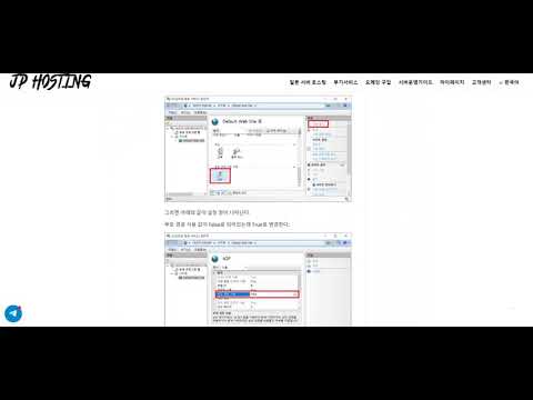 [JP Hosting] 일본 서버 호스팅 윈도우10 IIS 및 ASP 설정
