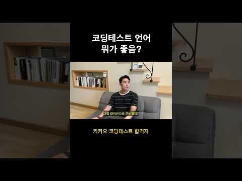 코딩테스트 깡패 언어